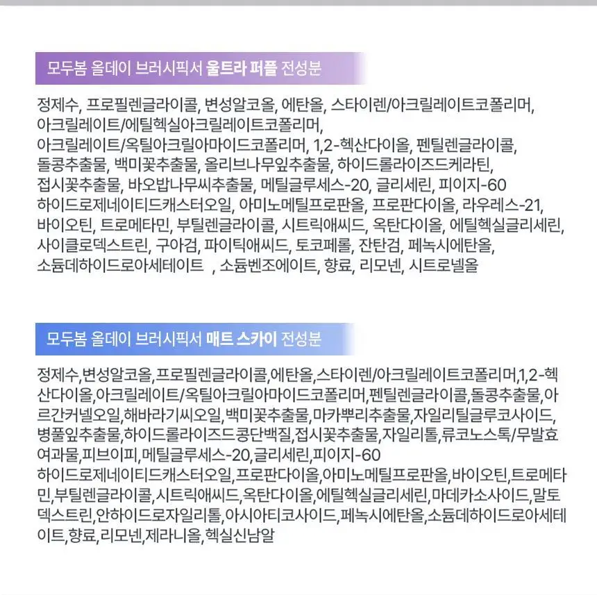 [뿌리지 않는 헤어픽서] 모두봄 올데이 브러시 픽서 7g(매트피니시/울트라픽스) 상세페이지 28